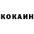 Кокаин Columbia DIMA KURDEMAN