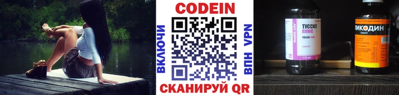 Кодеиновый сироп Lean напиток Lean (лин)  цена наркотик  Оханск 