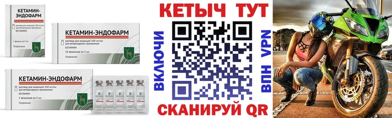 Кетамин VHQ Оханск