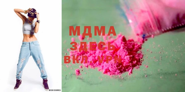 мяу мяу кристалл Арсеньев