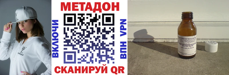 МЕТАДОН кристалл  Оханск 