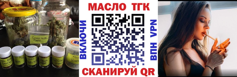 где купить наркотик blacksprut как войти ТГК вейп с тгк Оханск